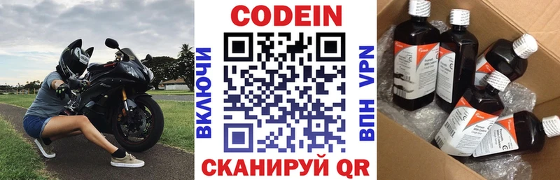 гидра рабочий сайт  Нефтегорск  Codein Purple Drank 