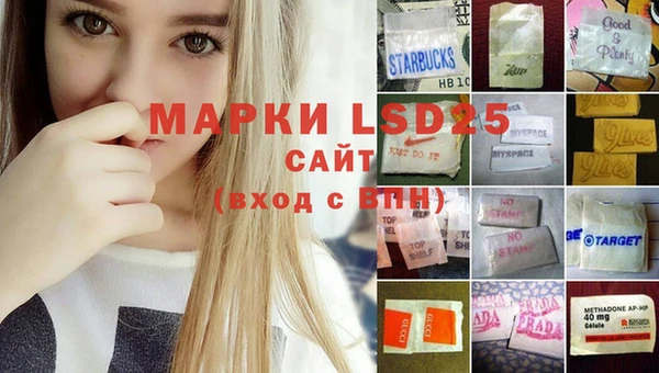 марки lsd Балабаново