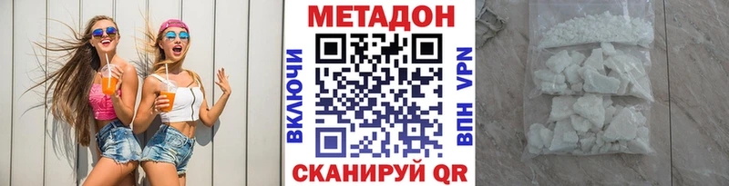 сколько стоит  Нефтегорск  Метадон methadone 